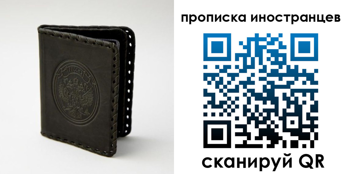 прописка гарантия в Ейске