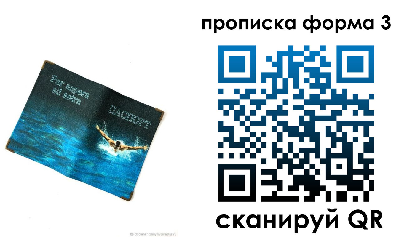 форма 3 в Ейске