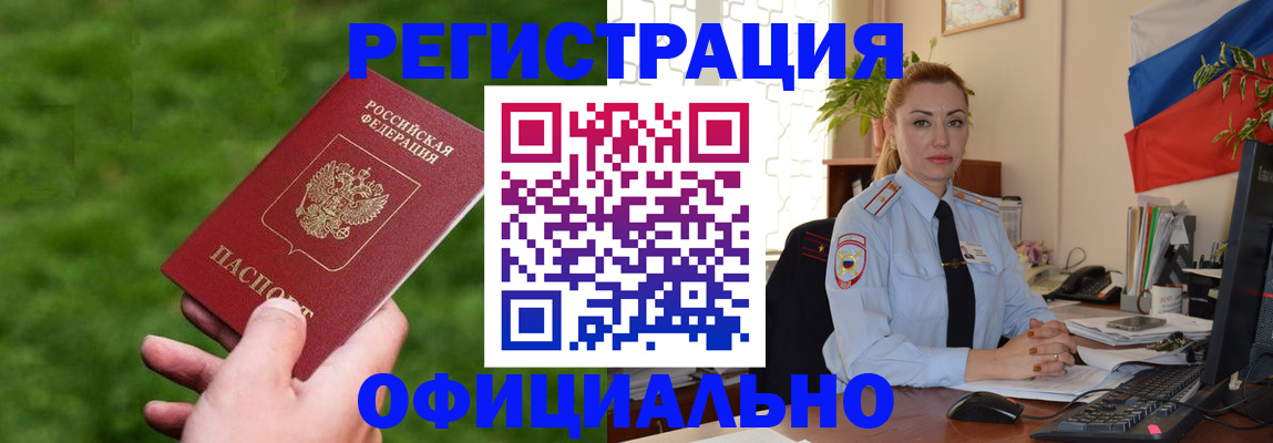временная регистрация госуслуги в Ейске