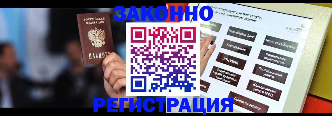 прописка для школы в Ейске