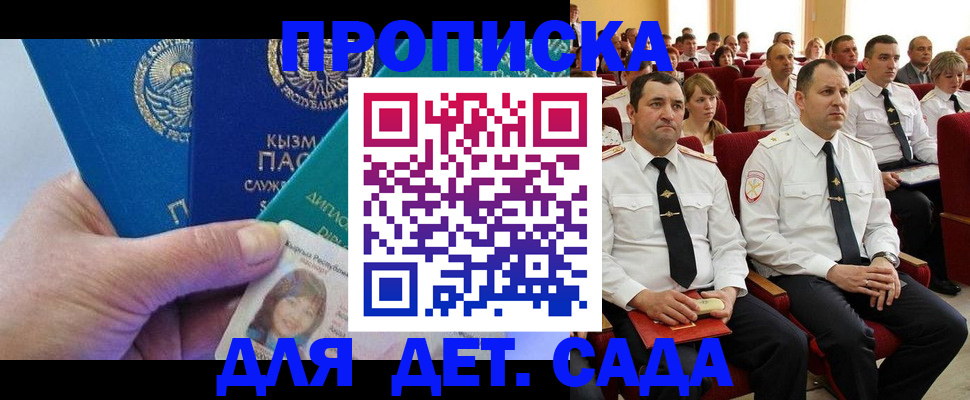 временная регистрация адрес в Ейске