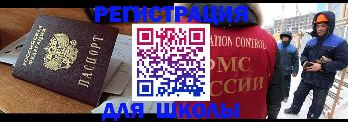 регистрация для дет. сада в Ейске