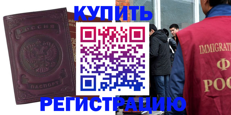 регистрация для школы в Ейске