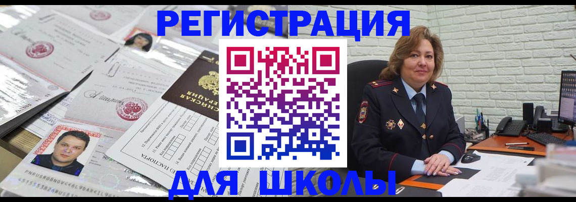 прописка для военкомата в Ейске